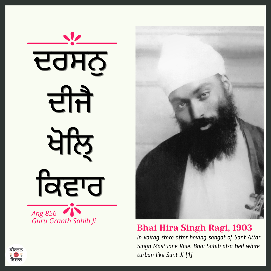 Bhai Hira Singh!